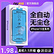  NIUMO 牛膜皇 无尘仓贴膜适用iphone15promax钢化膜苹果13/14手机膜新款12防窥11贴膜神器x新　