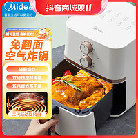 抖音超值购：Midea 美的 家用空气炸锅 MF-KZE4002