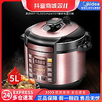 抖音超值购：Midea 美的 电压力锅家用多功能大容量 5L