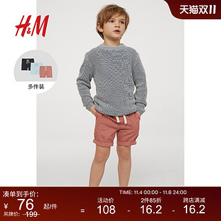 H&M HM童装男童裤子3条装2023早秋帅气翻边裤脚棉质抽绳短裤0993093