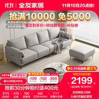 QuanU 全友 家居 客厅沙发布艺皮感科技布柔软支撑恒压高回弹棉沙发111090 纯色款|暖颜沙发B(左2+右2+脚凳)