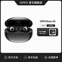 OPPO Enco X2 真无线智能降噪耳机入耳式无线蓝牙耳机运动耳机