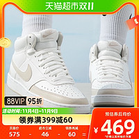 88VIP：NIKE 耐克 女子COURT VISION MID板鞋休闲鞋CD5436-106