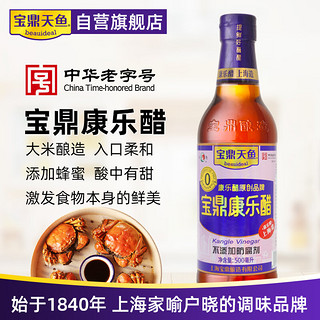 宝鼎天鱼 宝鼎康乐醋 500ml