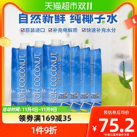 88VIP：KOH COCONUT 椰子水 1L