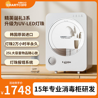 SMARTcare 婴儿奶瓶消毒柜 25L 太空银