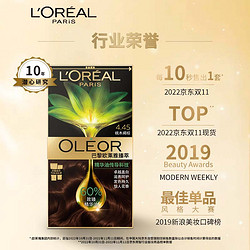 L'OREAL PARIS 巴黎欧莱雅 臻萃染发霜 #4.35雾桐茶棕 1盒