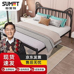 sumet 苏美特 铁艺床简约铁架床民宿学生公寓床欧式单双人床龙骨款1.8米黑色