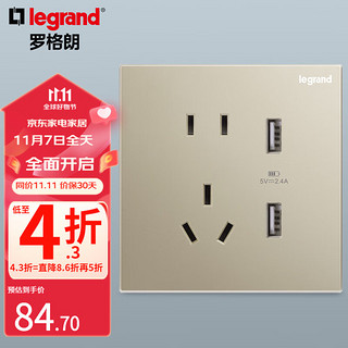 legrand 罗格朗 开关插座面板仕典系列米兰金色 86型暗装墙壁电源套餐 五孔带USB插座