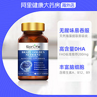 SorLife 补脑素增强学生儿童青少年大脑DHA记忆力正品非鱼油60粒