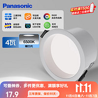 Panasonic 松下 筒灯嵌入式 防眩4W正白光塑壳孔75-80mm
