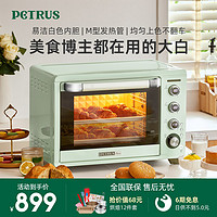 柏翠PE5400GR家用电烤箱2023家庭烘焙38升大容量小型