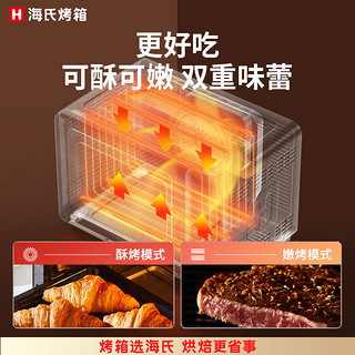 Hauswirt 海氏 C45风炉烤箱家用小型烘焙商用多功能全自动大容量发酵电烤箱