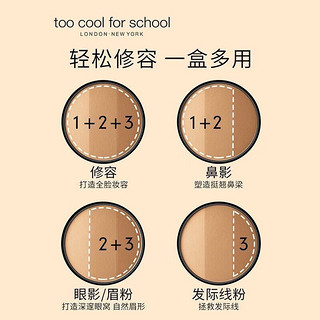 too cool for school 涂酷三色修容粉饼 经典咖棕9.5g