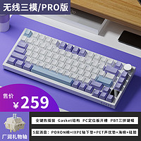 AJAZZ 黑爵 AK820机械键盘 客制化键盘 有线-蓝白紫 海盐轴 RGB 下灯位