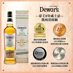 Dewar's 帝王 8年致顺水樽桶威士忌 700mL