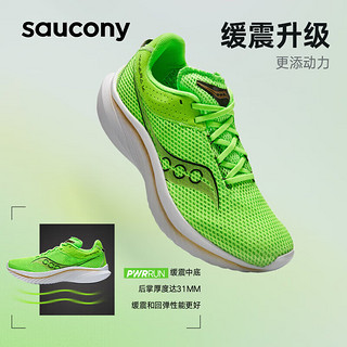 saucony 索康尼 菁华14减震跑鞋轻量透气竞速跑步鞋专业运动鞋绿金42