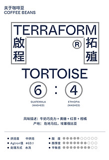 【Terraform】黄糖牛奶巧克力 新鲜中烘焙意式拼配咖啡豆500g/1kg