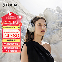 FOCAL 劲浪 the spirit of soundfocal 劲浪耳机 Bathys Dune 深海潜艇 头戴式双重主动降噪