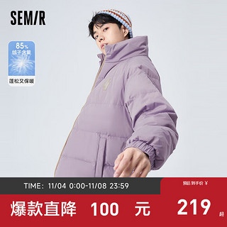 Semir 森马 羽绒服男冬季简约纯色精致情侣温暖舒适棉柔休闲宽松立领外套 粉紫(灰鸭绒)70096 180/96A/XL