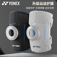 YONEX 尤尼克斯 运动护膝羽毛球男膝盖保护篮球护具女专用跑步登山