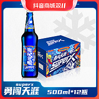 抖音超值购：SNOWBEER 雪花 勇闯天涯 SuperX 500ml*12瓶 整箱装