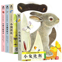 《亮丽精美触摸书》(套装共4册)