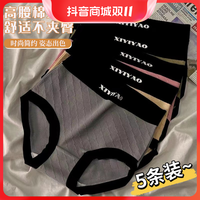 抖音超值购：庆同 高腰轻收腹女士内裤女款爆款2023新款无痕提臀棉质抗菌底裆