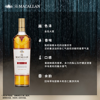 THE MACALLAN麦卡伦 精萃2023限量版 单一麦芽苏格兰威士忌