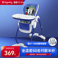 Hagaday 哈卡达 婴儿餐椅儿童多功能宝宝可折叠便携式吃饭桌座椅可调节 熊猫大侠