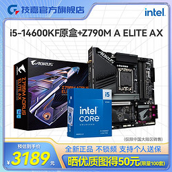 GIGABYTE 技嘉 英特尔I5 14600KF 盒装CPU搭技嘉Z