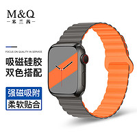 M&Q 米兰茜 适用苹果手表带iapple watch s8/7双面磁吸硅胶表带6/5/SE/ultra