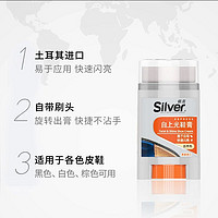 88VIP：SILVER 银亮进口自然色皮鞋上光膏鞋油海绵擦家用皮革护理光亮剂