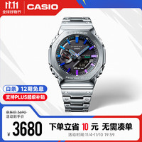 CASIO 卡西欧 G-SHOCK「炫彩渐变系列」 男士太阳能蓝牙腕表 GM-B2100PC-1APRT