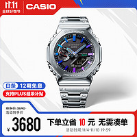 CASIO 卡西欧 G-SHOCK「炫彩渐变系列」 男士太阳能蓝牙腕表 GM-B2100PC-1APRT