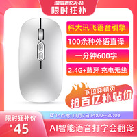  柠动 声控打字 智能鼠标  AI智能语音鼠标 M116智能语音宏鼠标-皎月白 M116智能语音宏鼠标-清新绿 M116智能语音宏鼠标-梦幻粉 M116智能语音宏鼠标-石墨黑 M116智能语音宏鼠标-典雅灰