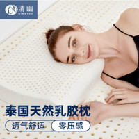 QINGYOU 清幽 泰国进口乳胶波浪枕+内套 简装