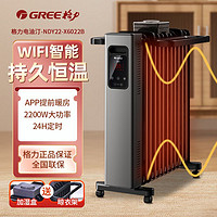 抖音超值购：GREE 格力 电暖器电热油汀取暖器家用节能大面积速热电暖气客厅卧室WIFI