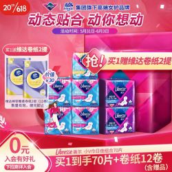 薇尔 V感系列 卫生巾组合 （日用19cm 14片*1包+日用24cm 10片*4包+夜用32cm*8片*2包）赠维达卷纸*1箱