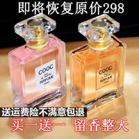 买一送一coco香水女士持久淡香清新约会邂逅少女男士留香