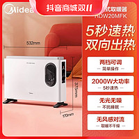 抖音超值购：Midea 美的 取暖器电暖器家用立式卧室宿舍暖脚神器制热小型暖风机20MFK