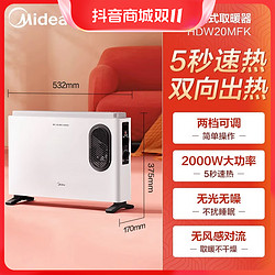 Midea 美的 取暖器电暖器家用立式卧室宿舍暖脚神器制热小型暖风机20MFK