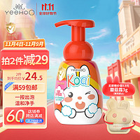 YeeHoO 英氏 宝宝洗手液300ml