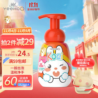 YeeHoO 英氏 宝宝洗手液300ml