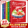 舌尖上的中国 全套5册 菜谱大全食谱大全家常菜谱烹饪/美食