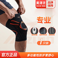 Mizuno 美津浓 运动护膝（单只）硅胶防撞双弹簧支撑男女防损伤秋冬保暖