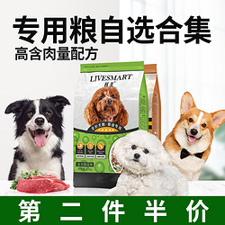 利美 泰迪狗粮小型犬比熊专用成犬幼犬粮美毛轻泪痕利美旗舰店官方正品