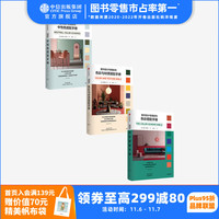  中性色搭配手册 色彩与材质搭配手册 色彩搭配手册（套装3册）安娜斯塔摩等 中信出版社图书