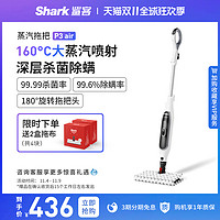 Shark 鲨客 P3air 蒸汽拖把