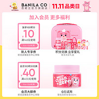 BANILA CO 芭妮兰 洗面奶泡沫丰富深层清洁